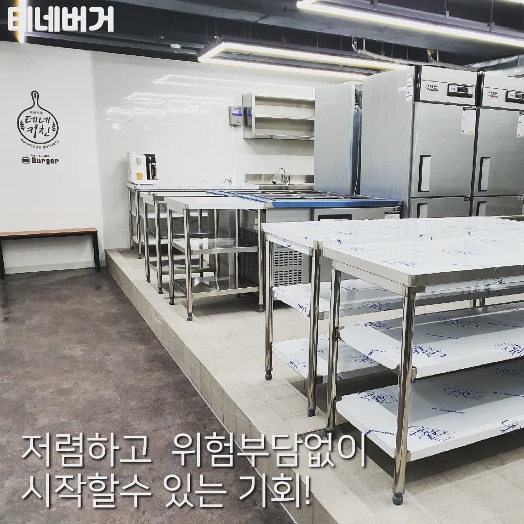 테네키친 실제 공유주방 - 호실별 조리공간