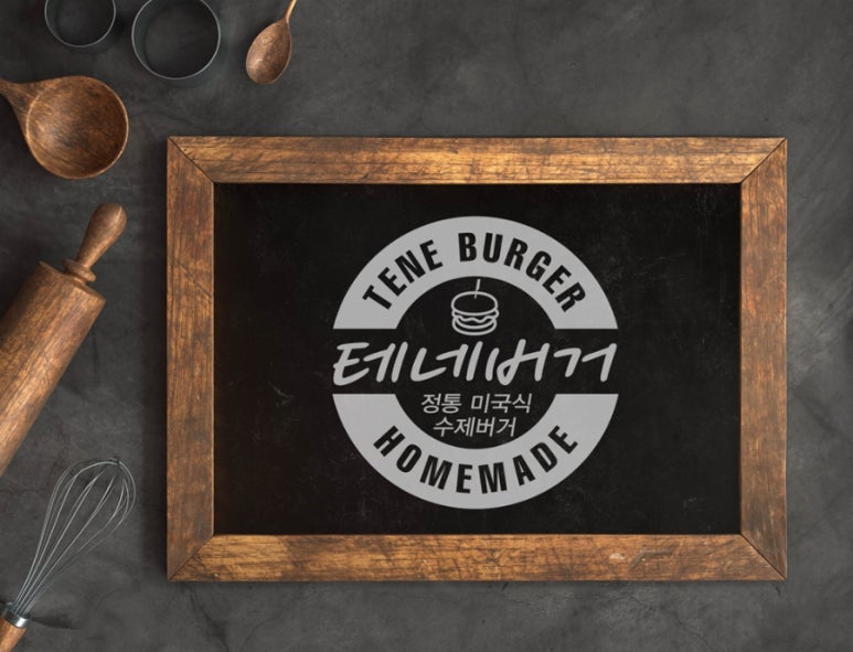 테네버거 1호점 실제 운영 모습 - 사진 1