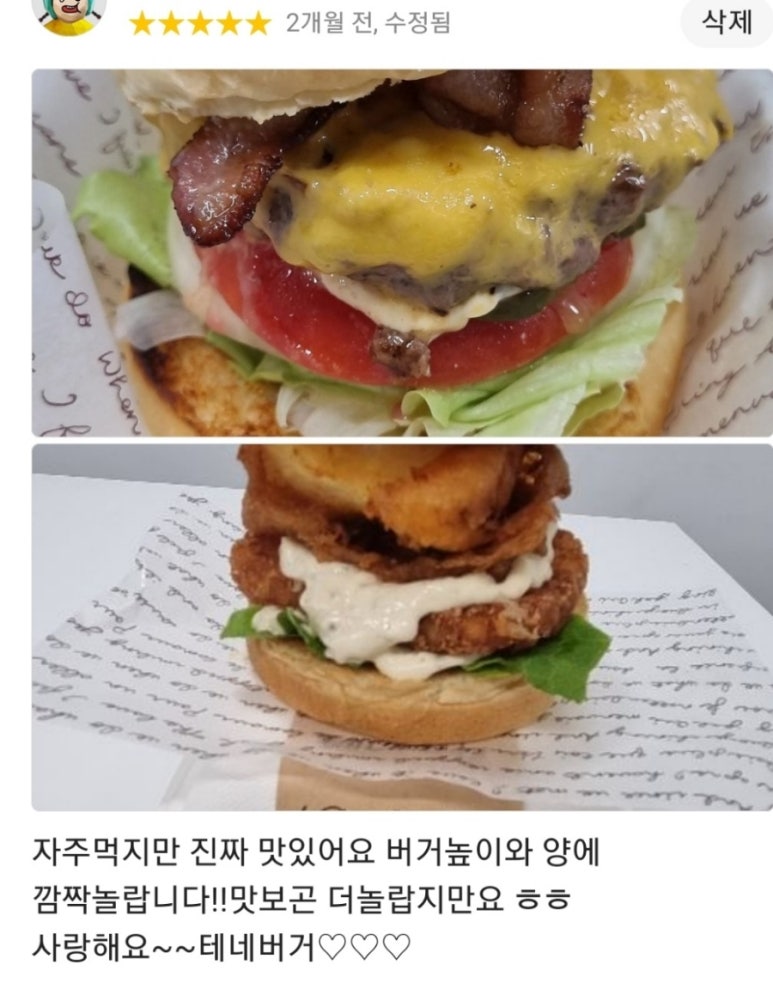 테네버거 1호점 실제 운영 모습 - 사진 2