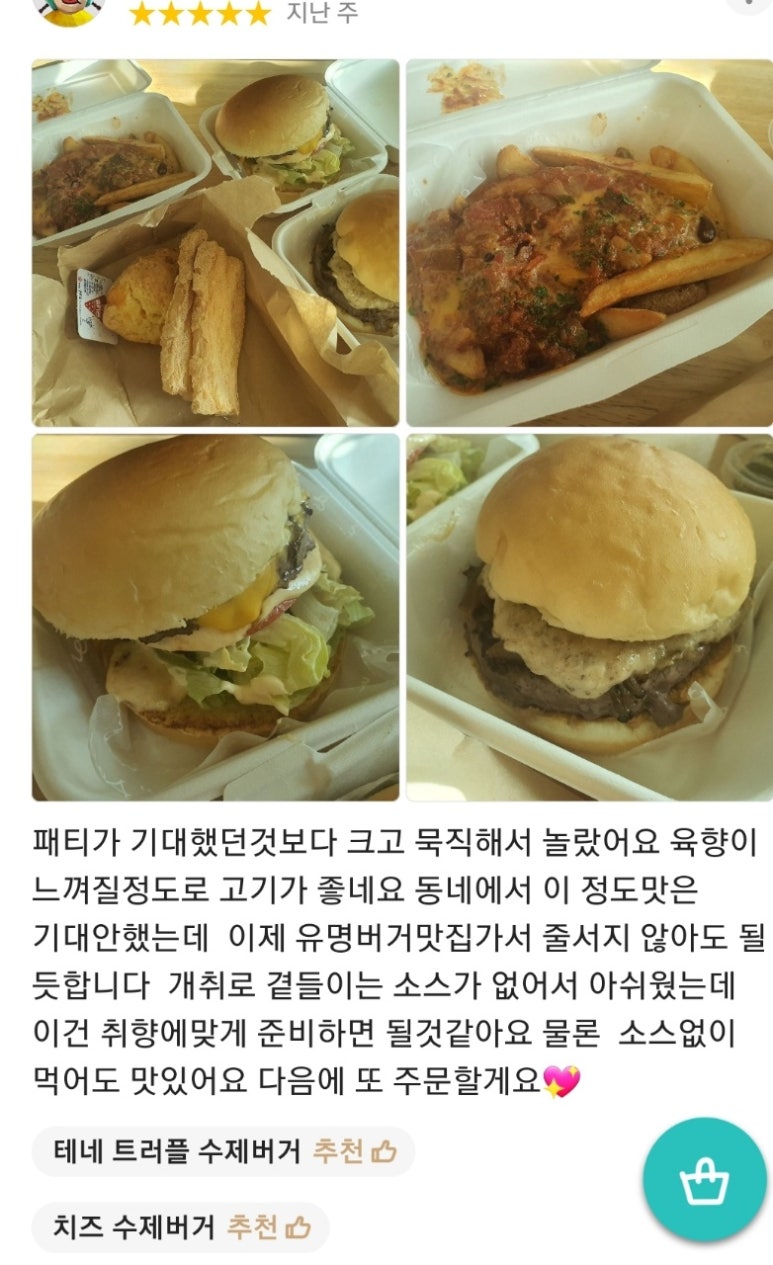 테네버거 1호점 실제 운영 모습 - 사진 5