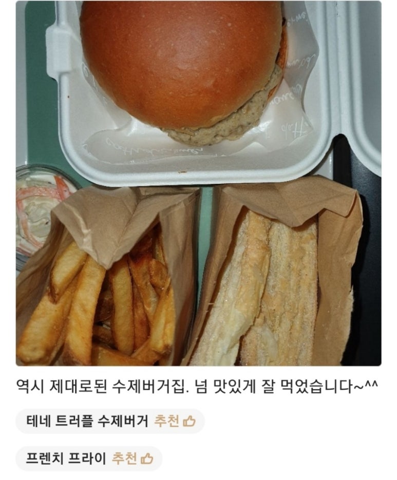 테네버거 1호점 실제 운영 모습 - 사진 6